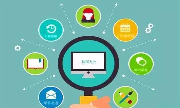 創(chuàng)新驅動，效率賦能 中興通訊新一代電子政務協(xié)同辦公系統(tǒng)信息技術開發(fā)的兩大新亮點